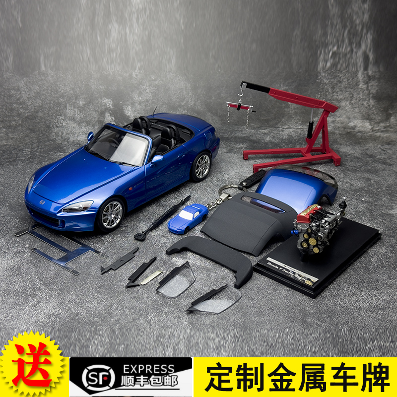 MH车模限量本田S2000AP2