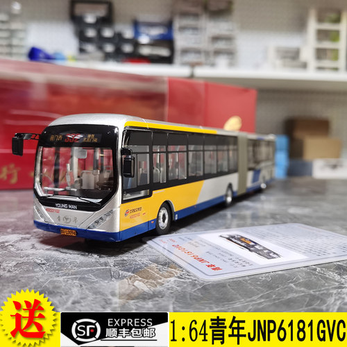 北京公交332路青年铰接巴士合金