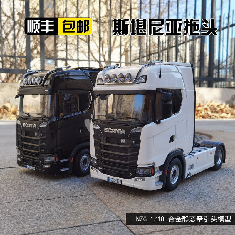 NZG 1:18 斯堪尼亚V8 730S 4*2 拖头 牵引车合金运输车模型