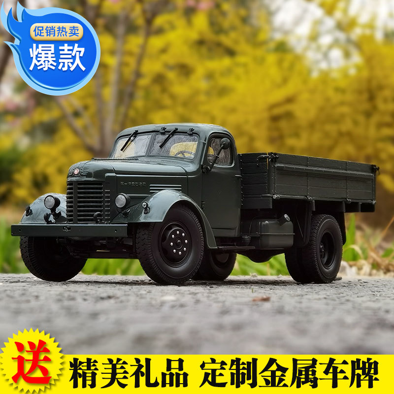 解放CA10雷锋车 世纪龙 1:24 1956年老解放CA10卡车 合金