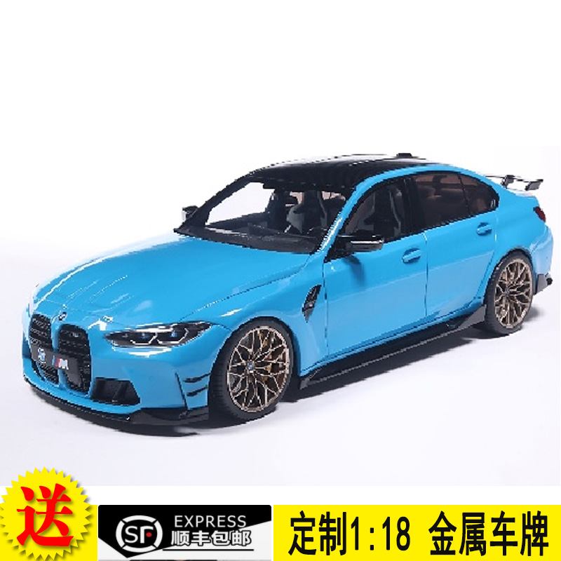 预售 SOLIDO 1:18  宝马 BMW M3 PERFORMANCE 合金汽车模型