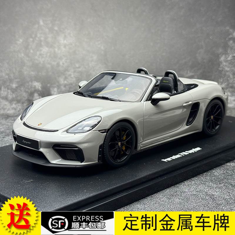 gt spirit 1:18 保时捷718  spyder  porsche 敞篷跑车 汽车模型