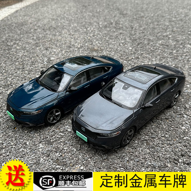 原厂本田雅阁混动合金118车模