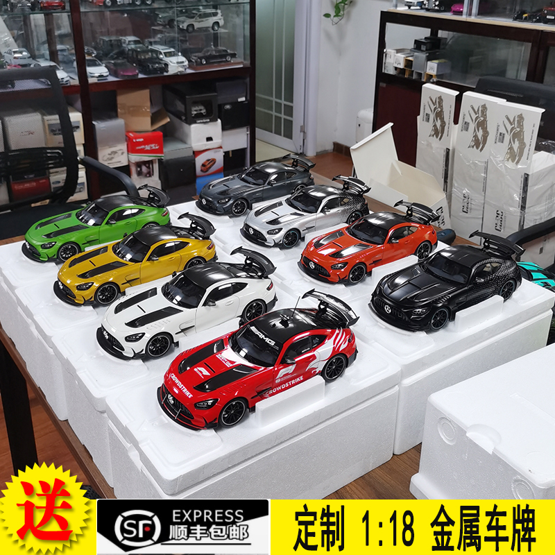 车模迷你切奔驰AMGGT合金全开