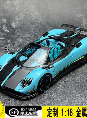ALMOST REAL AR 1:18 帕加尼  Pagani zonda Uno  合金汽车模型