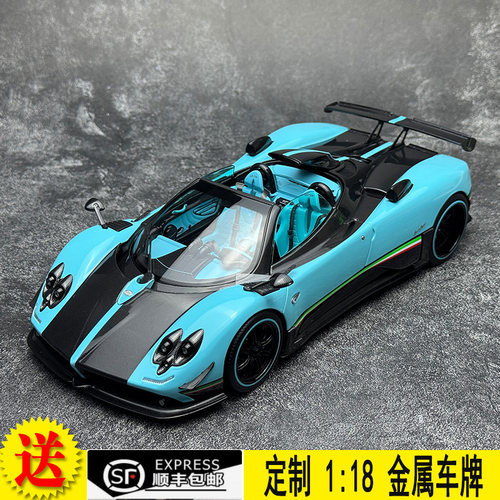 AR似真118帕加尼Uno合金车模