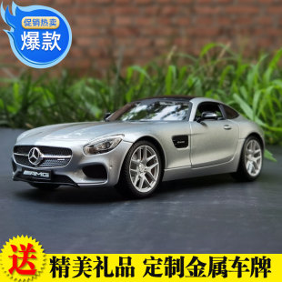 奔驰AMG 合金汽车模型摆件礼品 美驰图maisto 跑车