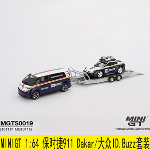保时捷911 Dakar 大众ID.Buzz MINIGT 合金车模 套装 S0019