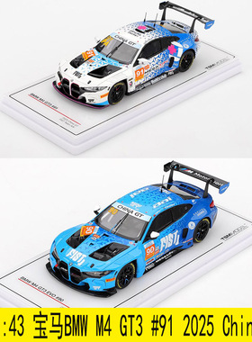 TSM 1:43 宝马M4 GT3 EVO FIST Team AAI 2025 中国GT 树脂车模