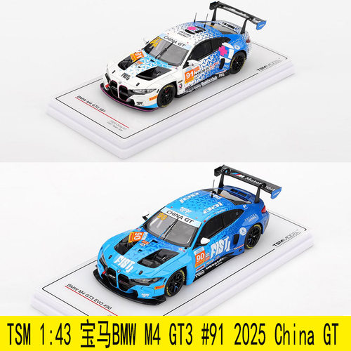 TSM 1:43 宝马M4 GT3 EVO FIST Team AAI 2025 中国GT 树脂车模