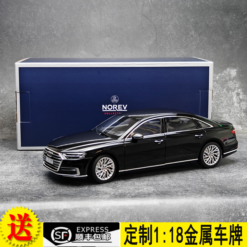 奥迪A8L合金仿真车模118