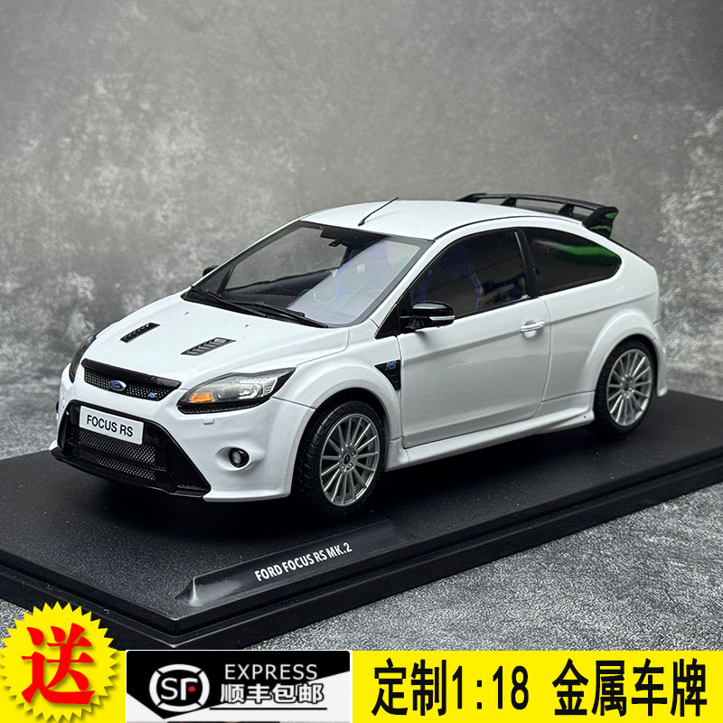 现货 SOLIDO 1:18 福特福克斯Ford Focus RS MK2 合金汽车模型