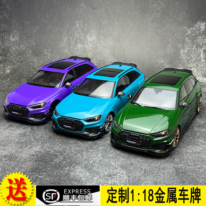 KILO1/18奥迪RS4瓦罐车模型