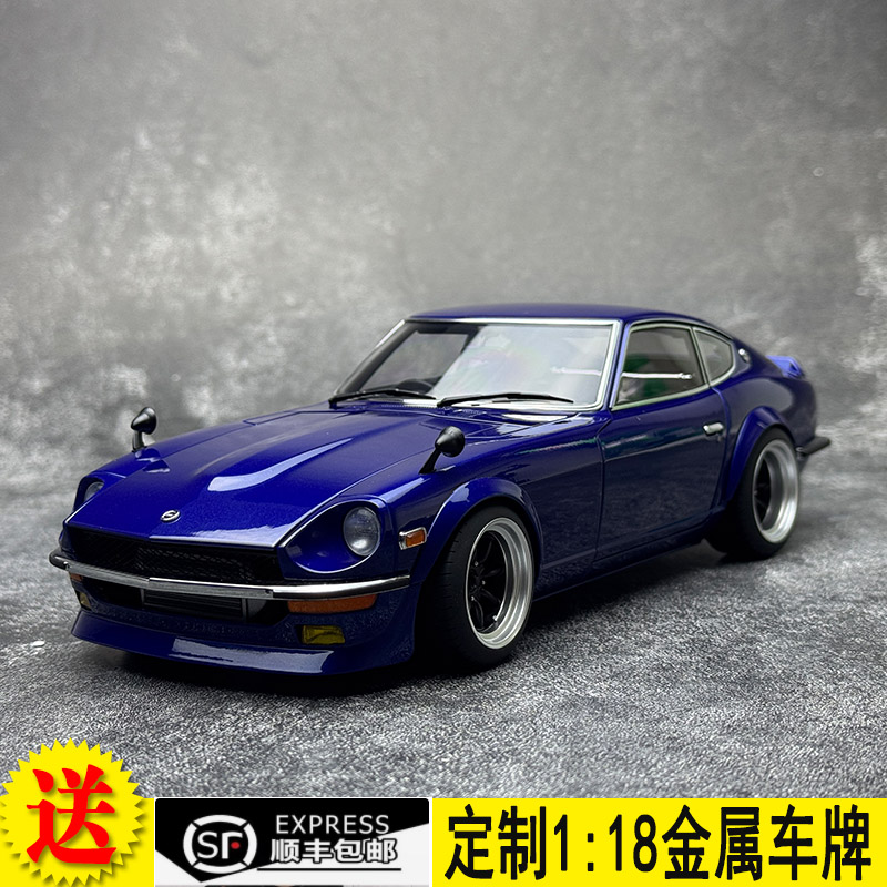 奥拓AUTOart 1:18 尼桑 恶魔 Z NISSAN FAIRLADY Z 湾岸 汽车模型