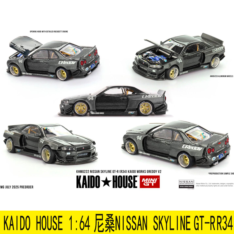 kaido house 1:64 尼桑 r34 Nissan  GT-R (R34)  合金汽车模型