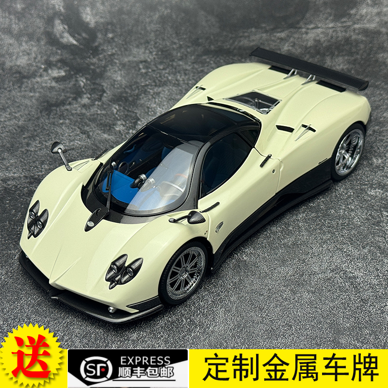 礼盒装车模AR合金帕加尼zondaF