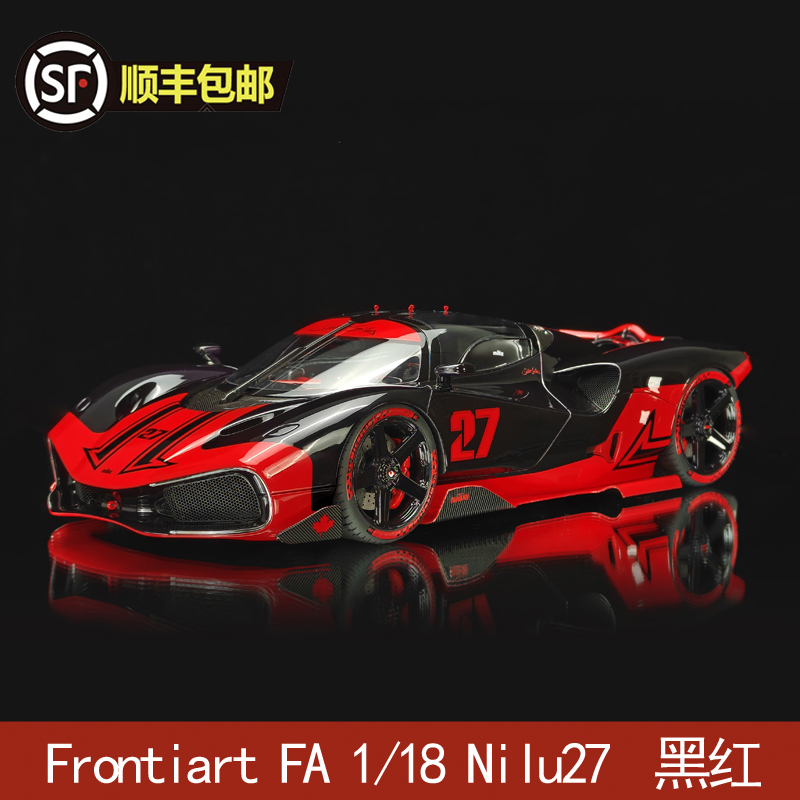 FrontiArt FA 1:18  Nilu 27 超级跑车 树脂限量收藏汽车模型
