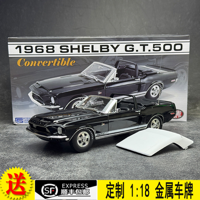 车模ACME福特谢尔比GT500