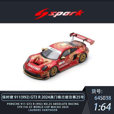 spark 1:64 保时捷 911(992)GT3 R 2024澳门格兰披治合金赛车模型