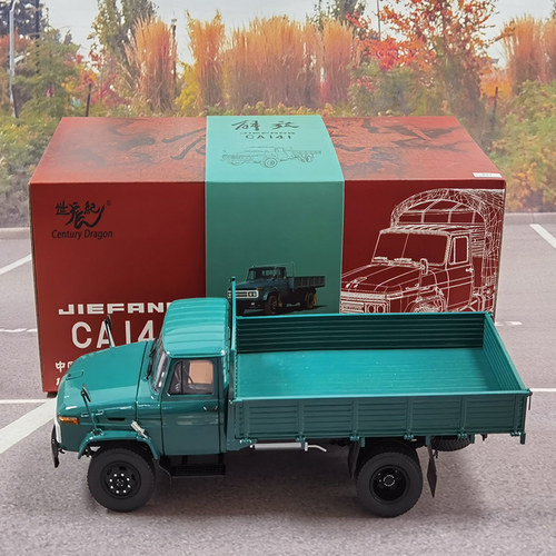 世纪龙124老解放合金属运输卡车