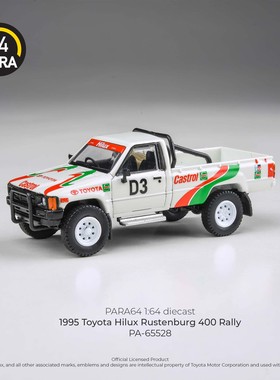 PARA 1/64 丰田海拉克斯 Hilux Rustenburg 400 Rally 汽车模型