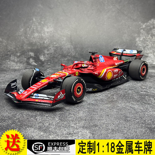 法拉利SF-24摩纳哥站合金F1赛车