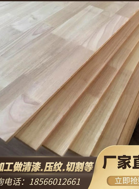 E0级泰国橡胶木厂家直销8-40mm橡胶木指接板AA级可定制家具级橡木