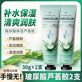 芦荟胶2支 手慢无 会员福利 晒后保湿 补水修复玻尿酸芦荟胶