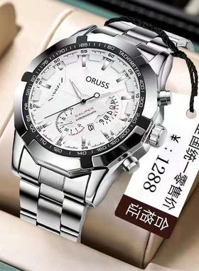 全自动机械表手表ORUSS/奥瑞时