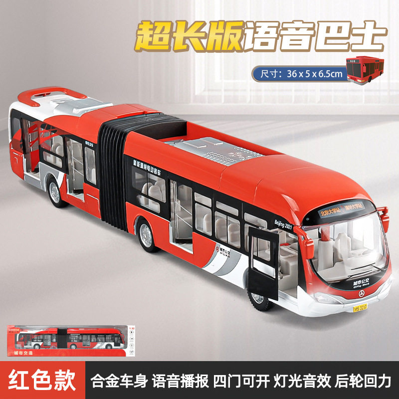 合金仿真车模大号公交车玩具小孩孩小汽车语音双节巴士玩具车