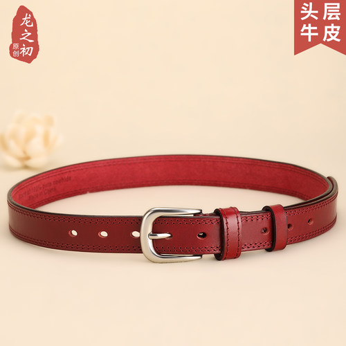 酒红色头层纯牛皮腰带女装饰复古优雅真皮配牛仔裤带宽皮带本命年