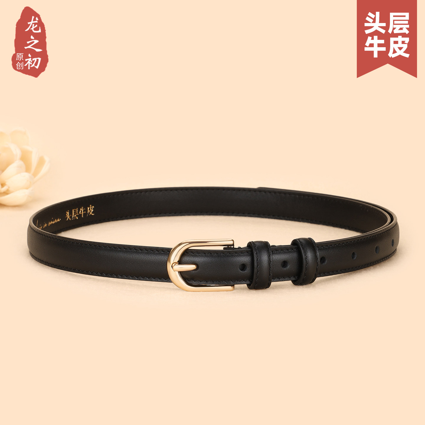 皮带女2025新款休闲时尚针扣腰带