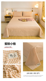 纯棉水洗棉床单单件格子条纹纯色100全棉A类被单枕套单双人三件i.