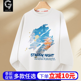 青少年卫衣男款2026新款圆领春秋款初中生学生春季内搭长袖上衣男