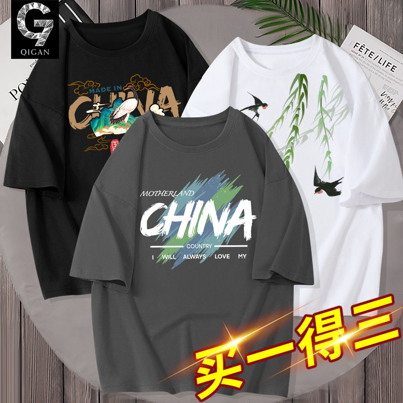 纯棉t恤男夏季2025新款青少年中国风半袖初中生高中学生国潮短袖