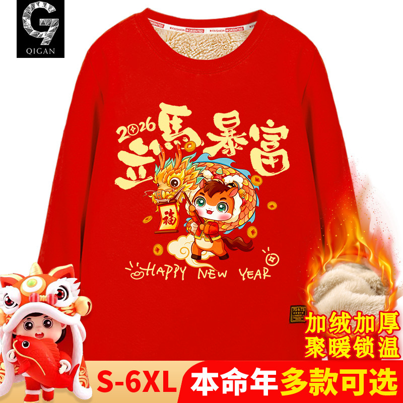 2025马年本命年衣服红色卫衣