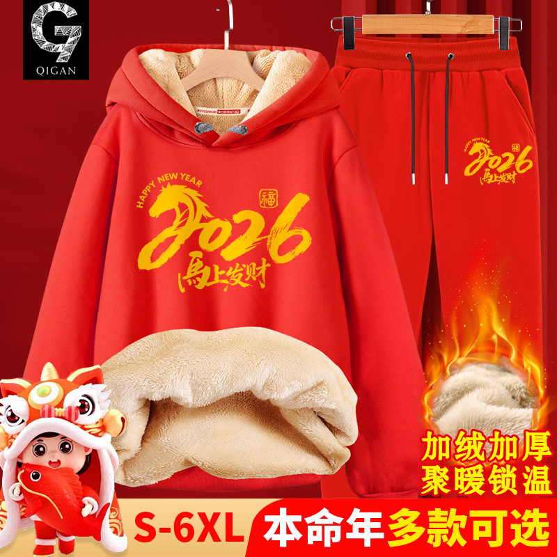马年本命年衣服冬季加绒新年套装