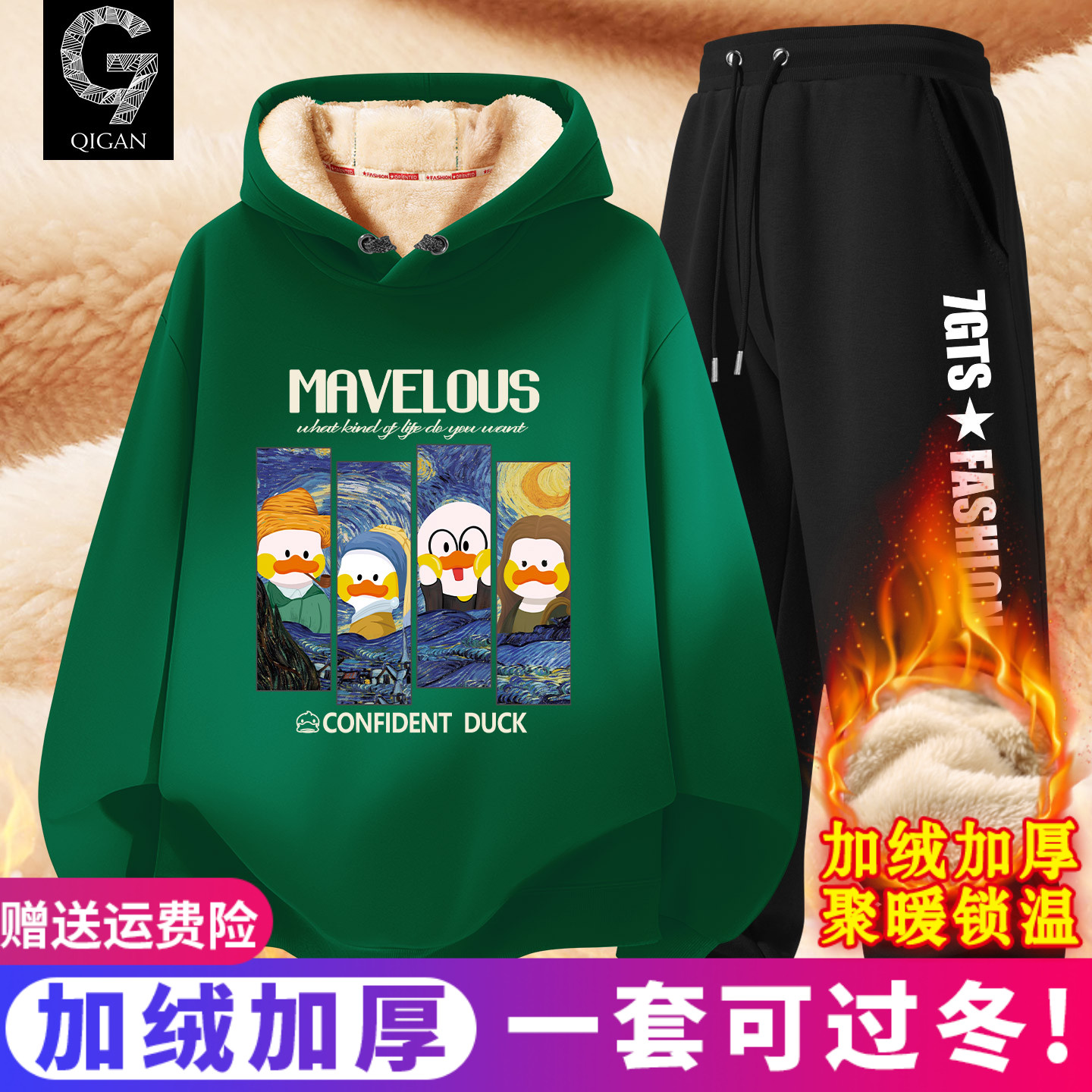 加绒卫衣男2025新款冬季运动套装