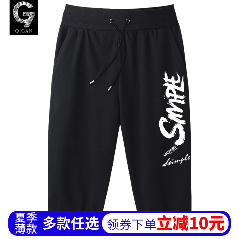 七分裤男夏季薄款青少年运动裤宽松大码中学生韩版ins休闲短裤潮