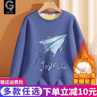 青少年加厚保暖圆领上衣初中生冬装 秋冬款 2025新款 加绒卫衣男冬季