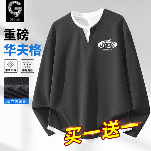 长袖男t恤秋季青少年华夫格打底