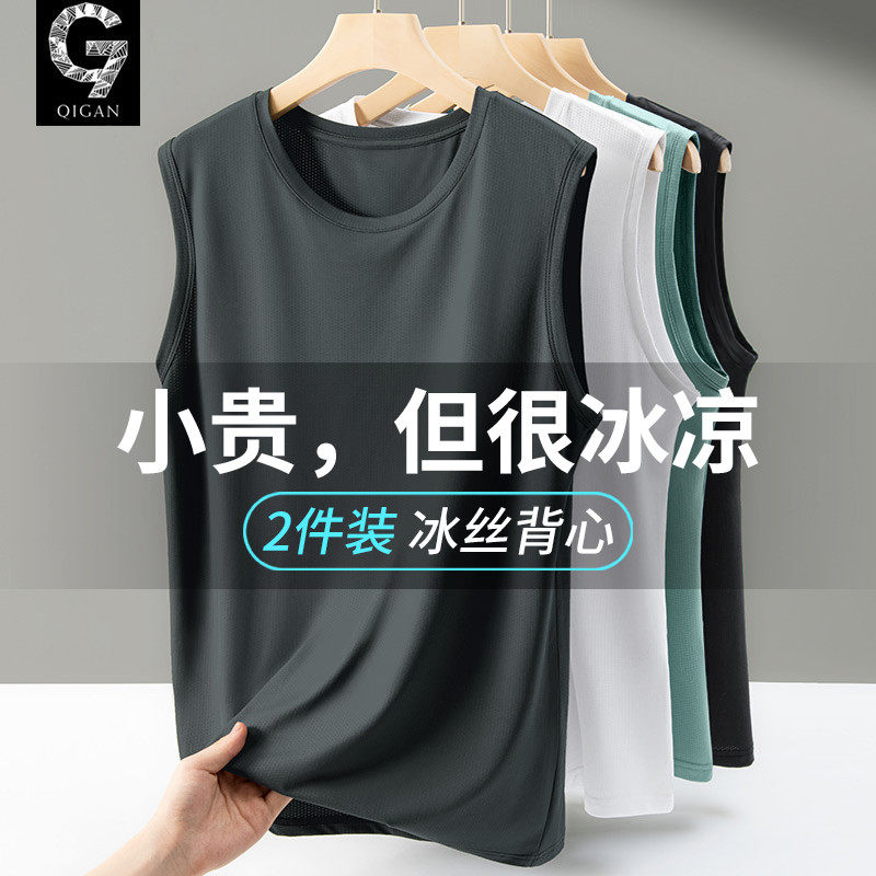 冰丝背心男夏季2026新款青少年薄款男士无袖t恤速干运动网眼坎肩,男装,背心,淘宝优惠券,粉丝福利购,淘宝优惠卷
