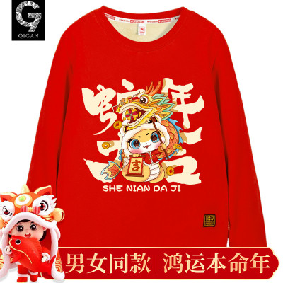 蛇年本命年青少年卫衣新年衣服