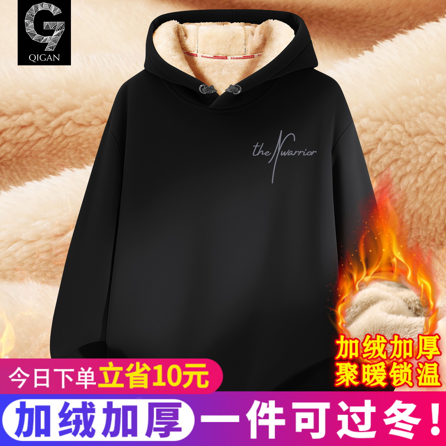 卫衣男款加厚秋冬款加绒连帽外套