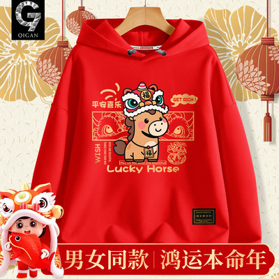 马年本命年衣服属马红色新年上衣