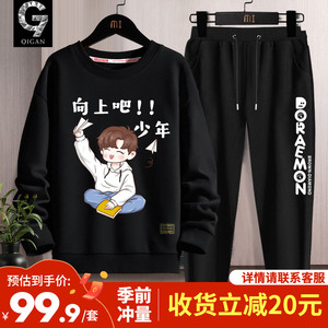 青少年套装男秋季初中生高中学生潮流秋装大童男装春秋款圆领卫衣