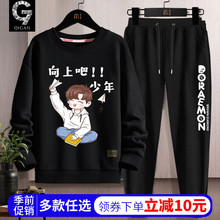 青少年秋季套装男初中生学生潮流帅气运动秋装大童男装春秋款卫衣