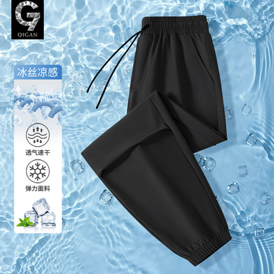 冰丝裤子男款夏季青少年伞兵裤