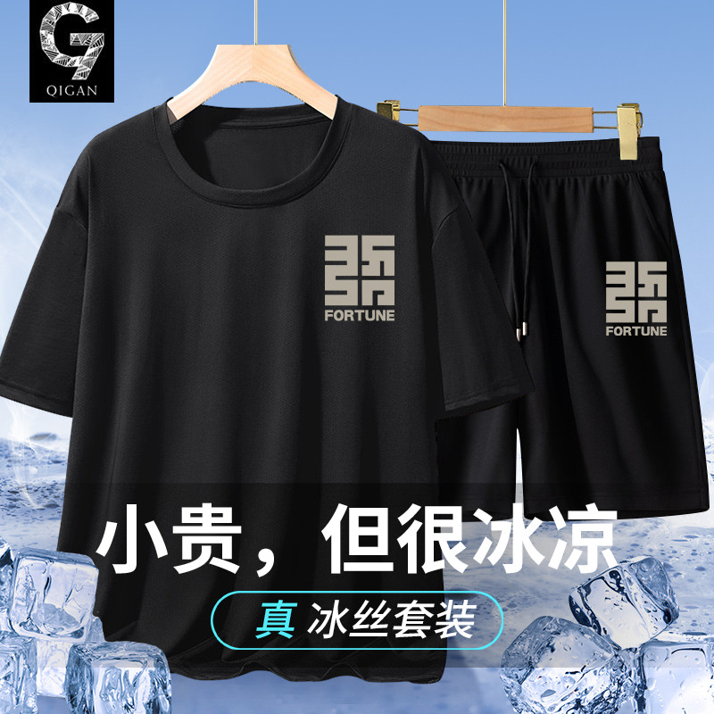 短袖t恤男2025新款夏季薄款冰丝速干网眼半袖青少年男士运动套装