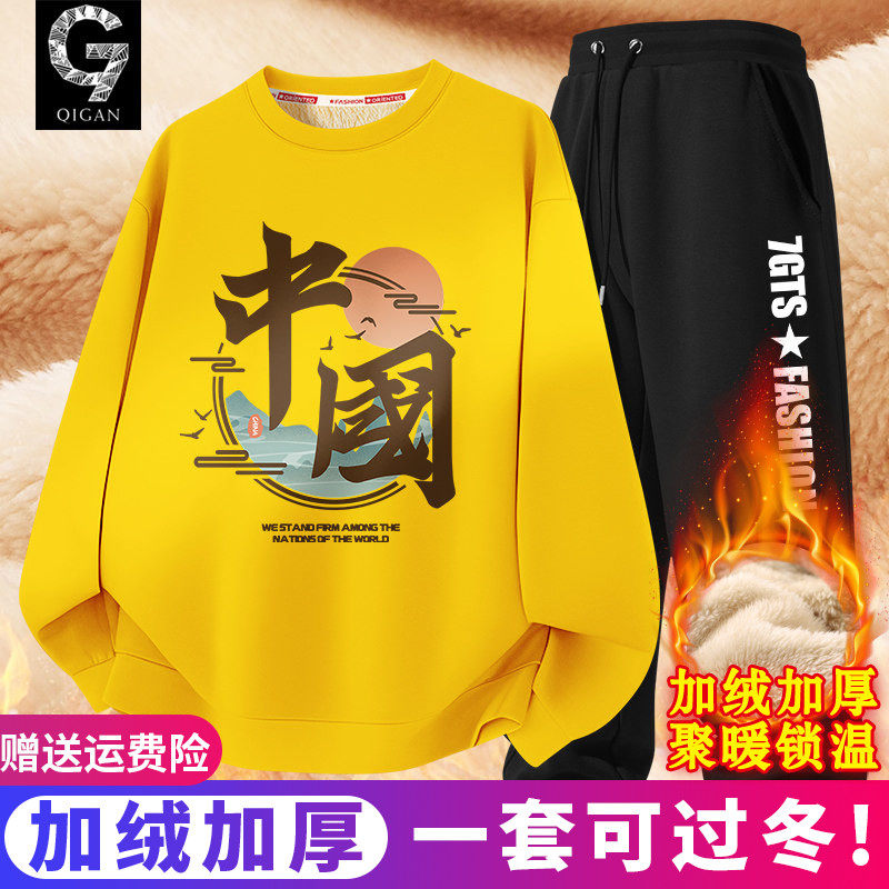 卫衣男款加厚秋冬款青少年套装